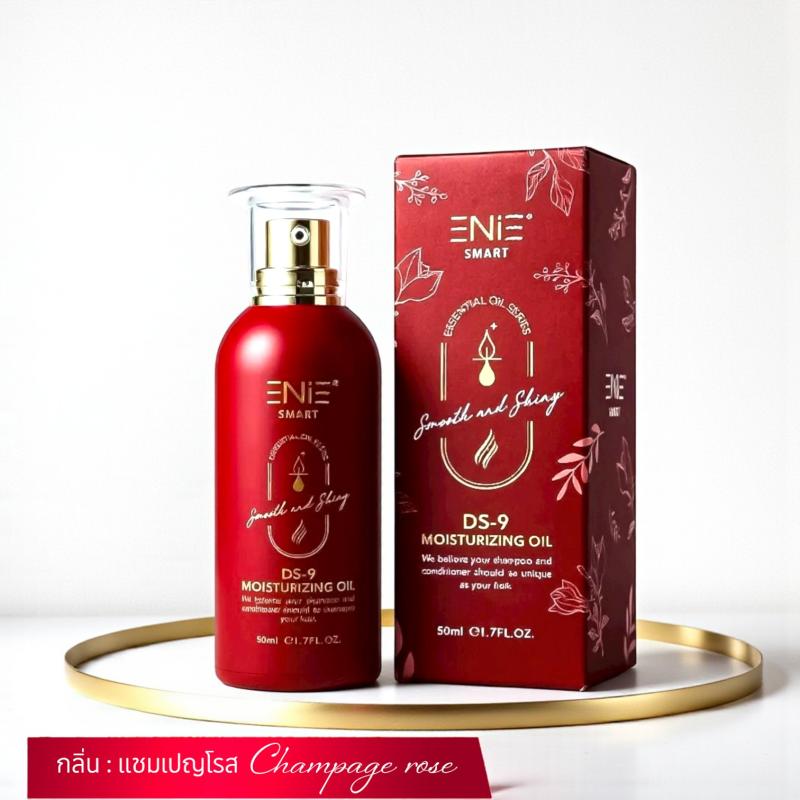 DS9 กลิ่นแชมเปญโรส ซิลกี้ปรับสภาพเส้นผมให้เรียบรื่นเงางาม